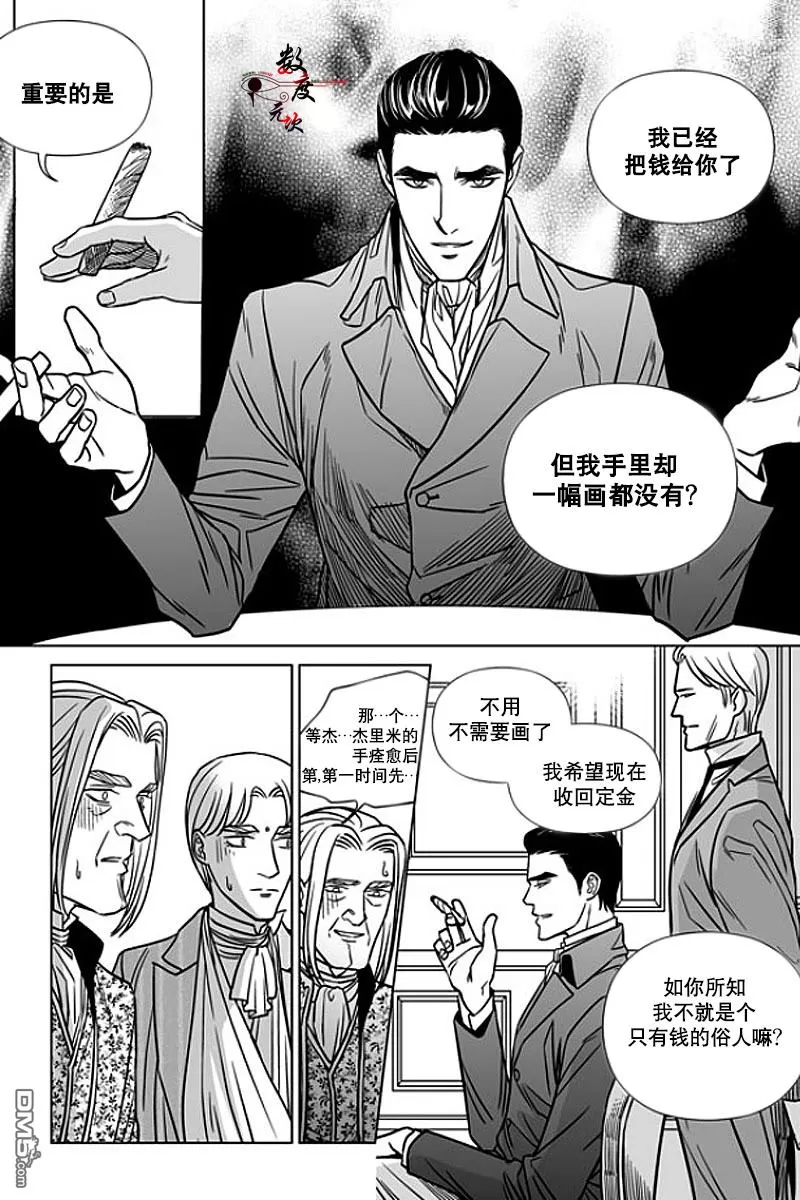 《代理画家》漫画最新章节 第10话 免费下拉式在线观看章节第【6】张图片