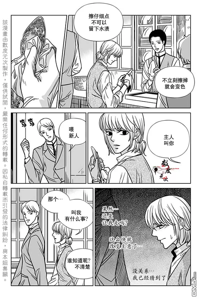 《代理画家》漫画最新章节 第10话 免费下拉式在线观看章节第【8】张图片