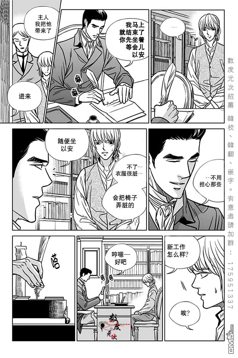 《代理画家》漫画最新章节 第10话 免费下拉式在线观看章节第【9】张图片