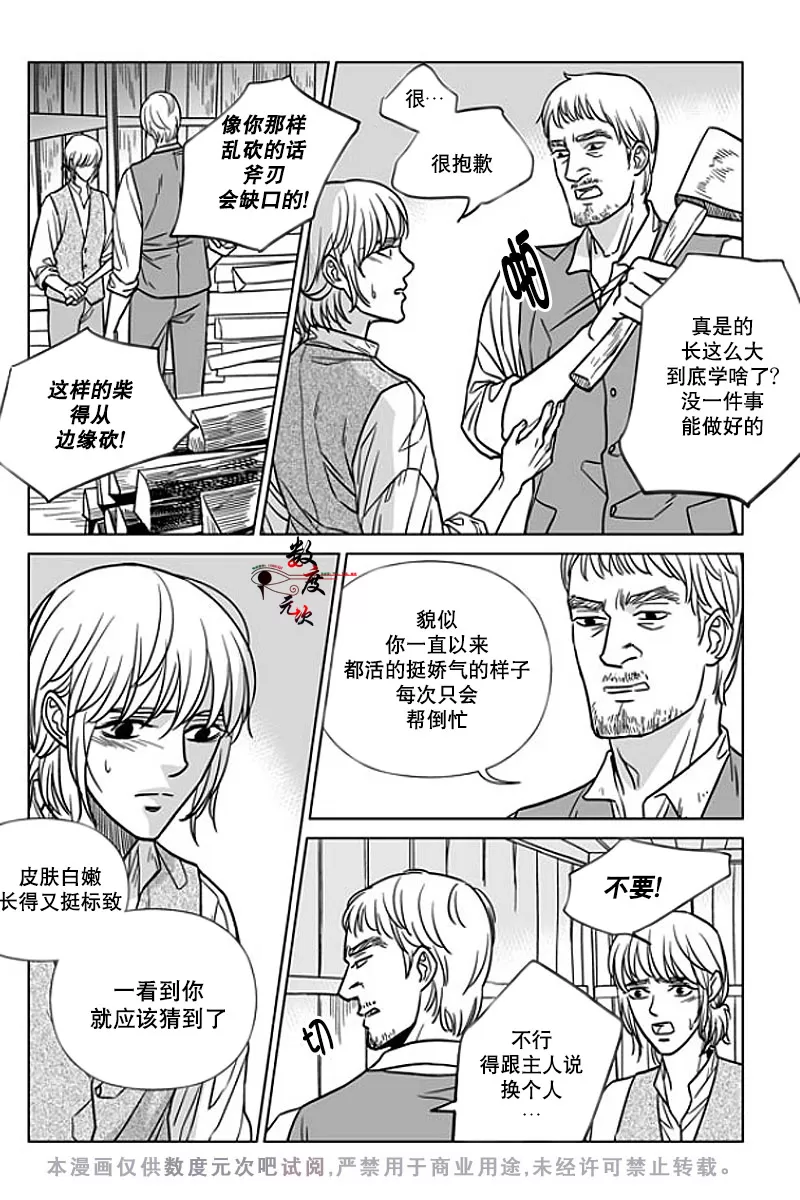 《代理画家》漫画最新章节 第9话 免费下拉式在线观看章节第【10】张图片