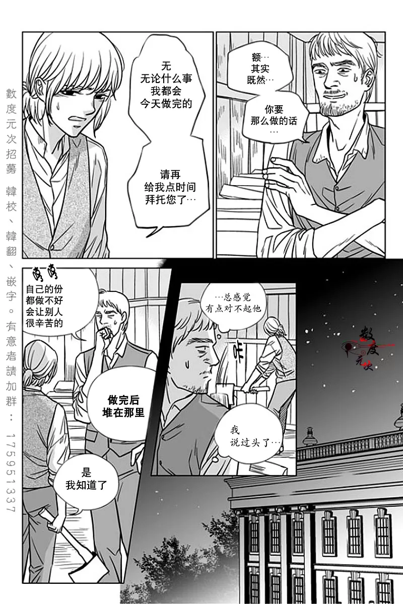 《代理画家》漫画最新章节 第9话 免费下拉式在线观看章节第【11】张图片