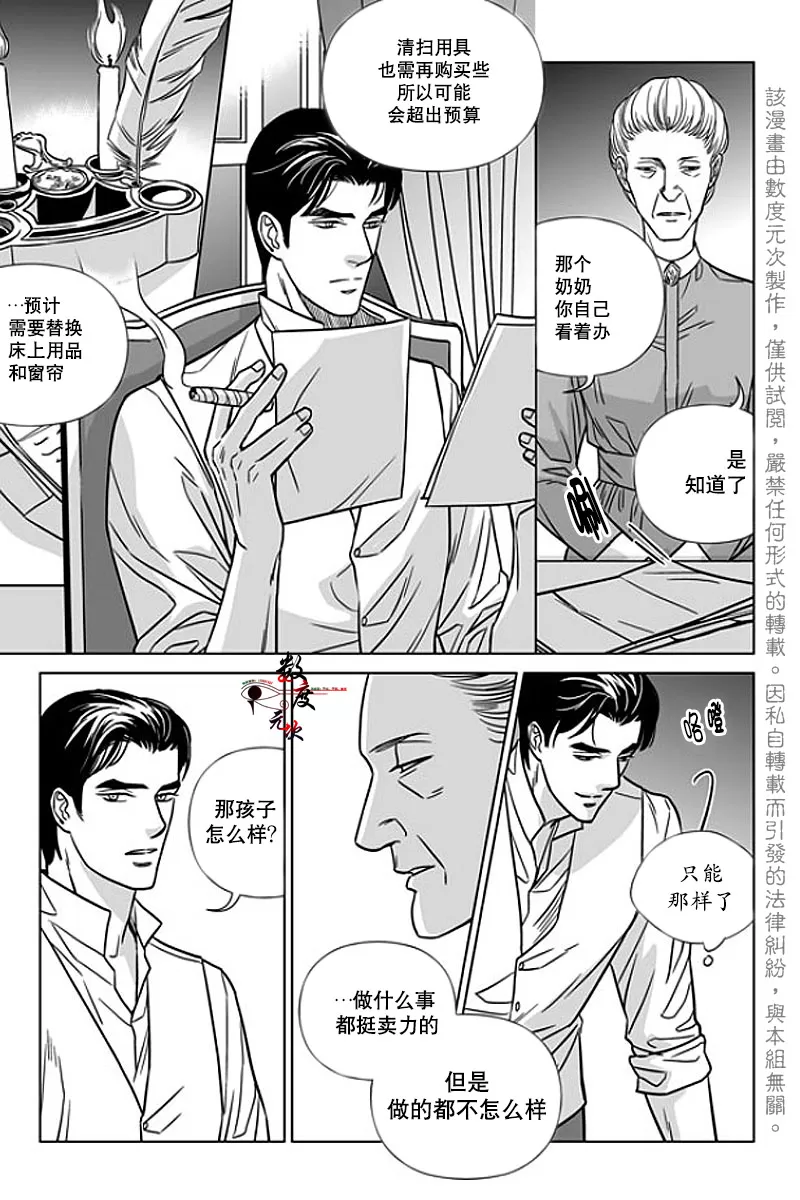 《代理画家》漫画最新章节 第9话 免费下拉式在线观看章节第【12】张图片