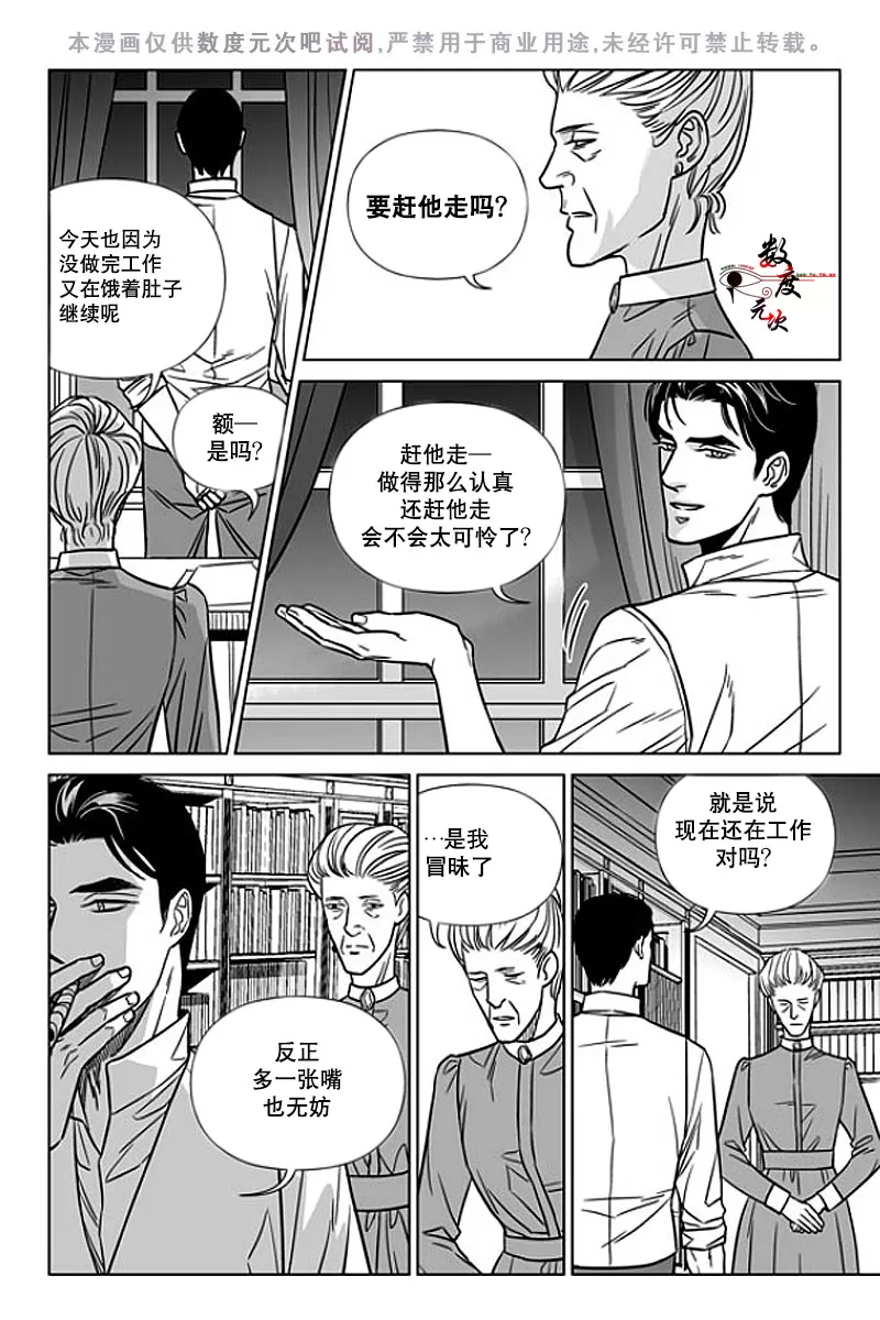 《代理画家》漫画最新章节 第9话 免费下拉式在线观看章节第【13】张图片