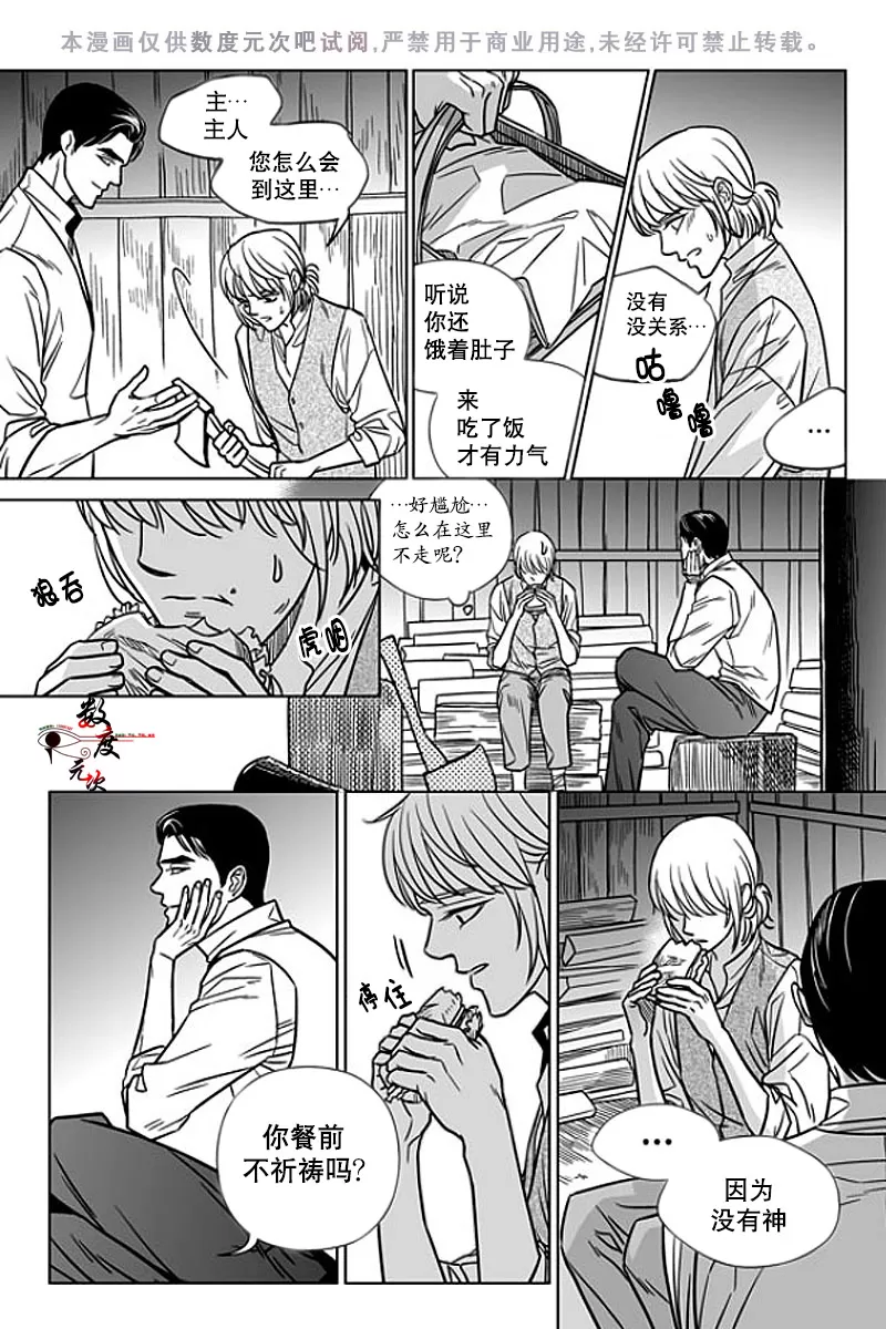 《代理画家》漫画最新章节 第9话 免费下拉式在线观看章节第【15】张图片