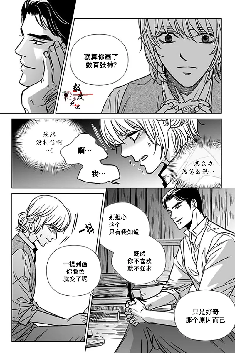 《代理画家》漫画最新章节 第9话 免费下拉式在线观看章节第【16】张图片