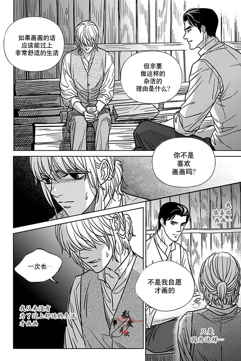 《代理画家》漫画最新章节 第9话 免费下拉式在线观看章节第【17】张图片