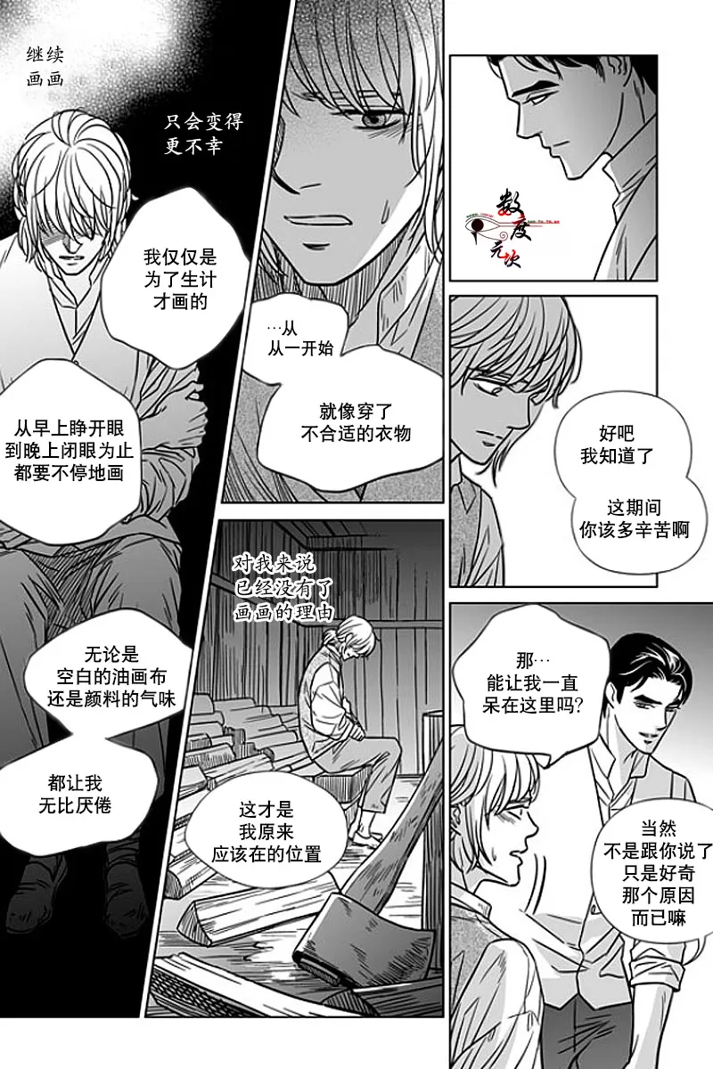 《代理画家》漫画最新章节 第9话 免费下拉式在线观看章节第【18】张图片