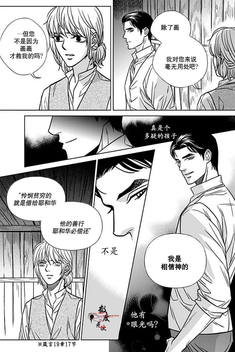 《代理画家》漫画最新章节 第9话 免费下拉式在线观看章节第【19】张图片