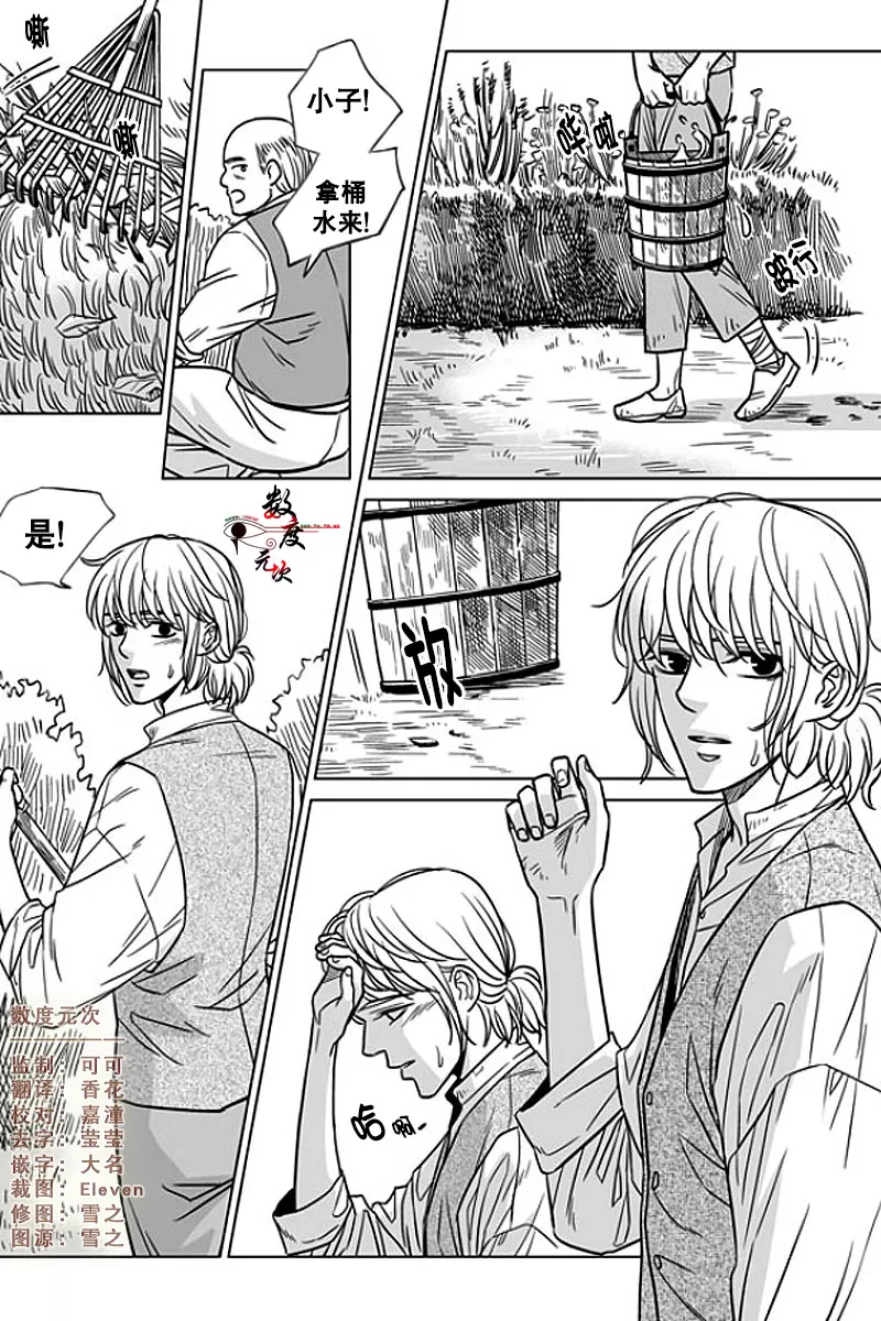 《代理画家》漫画最新章节 第9话 免费下拉式在线观看章节第【2】张图片