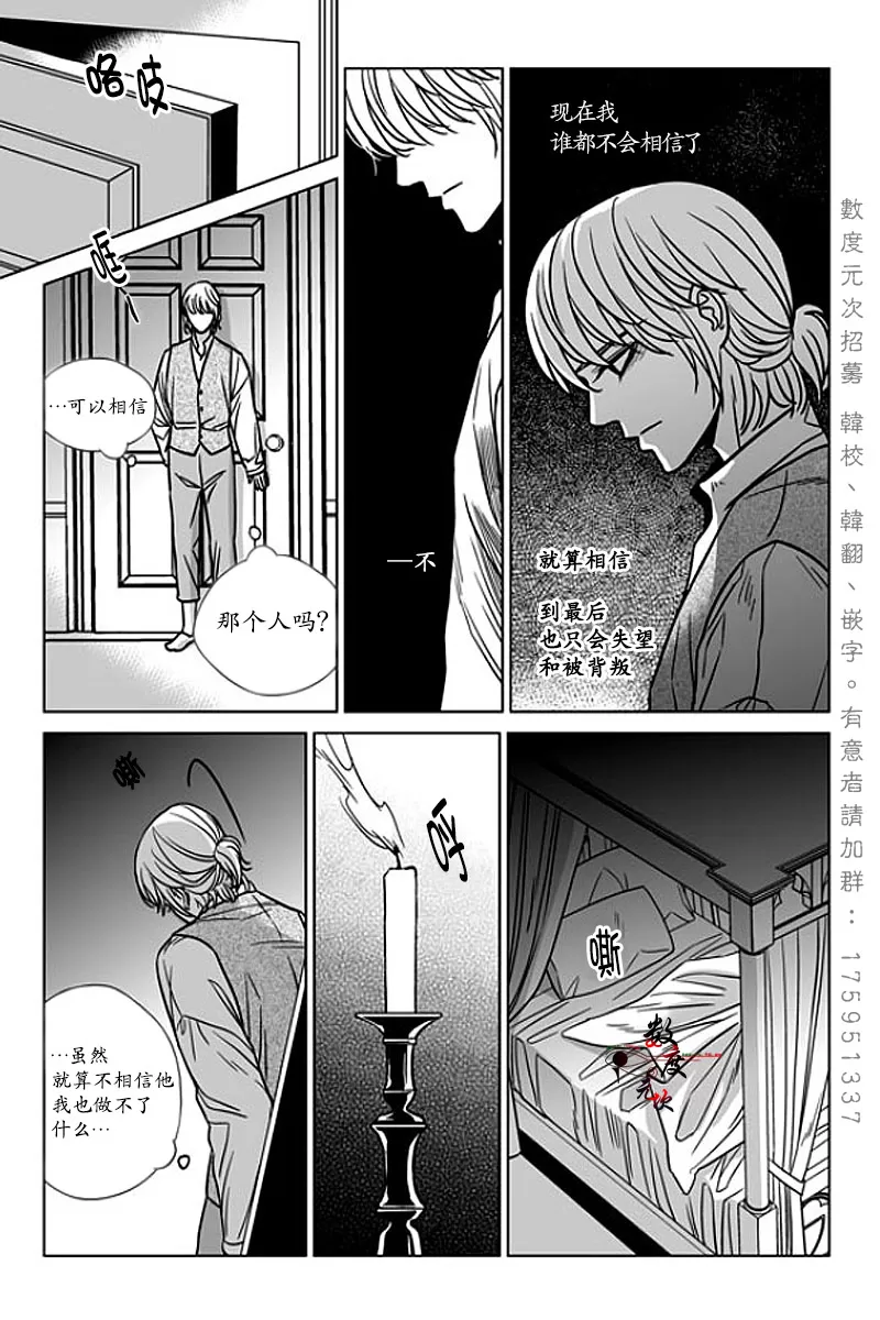 《代理画家》漫画最新章节 第9话 免费下拉式在线观看章节第【20】张图片