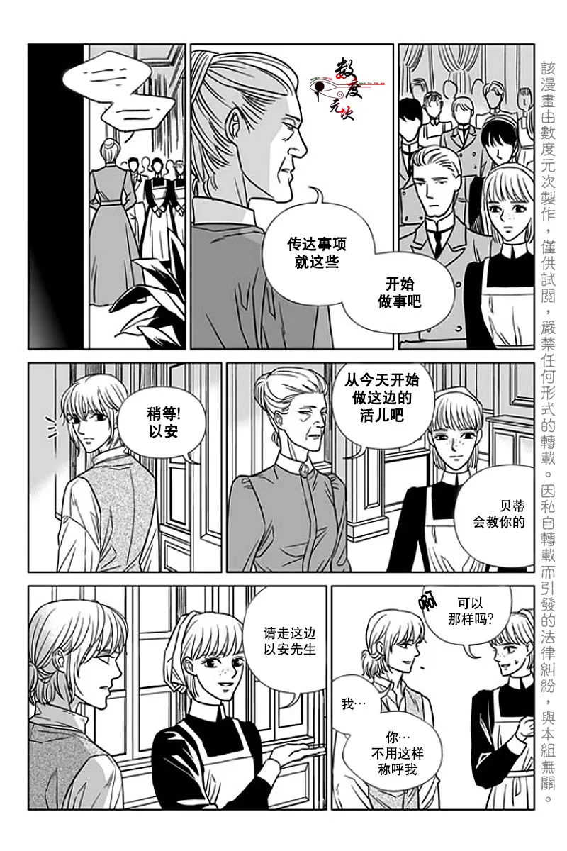 《代理画家》漫画最新章节 第9话 免费下拉式在线观看章节第【22】张图片