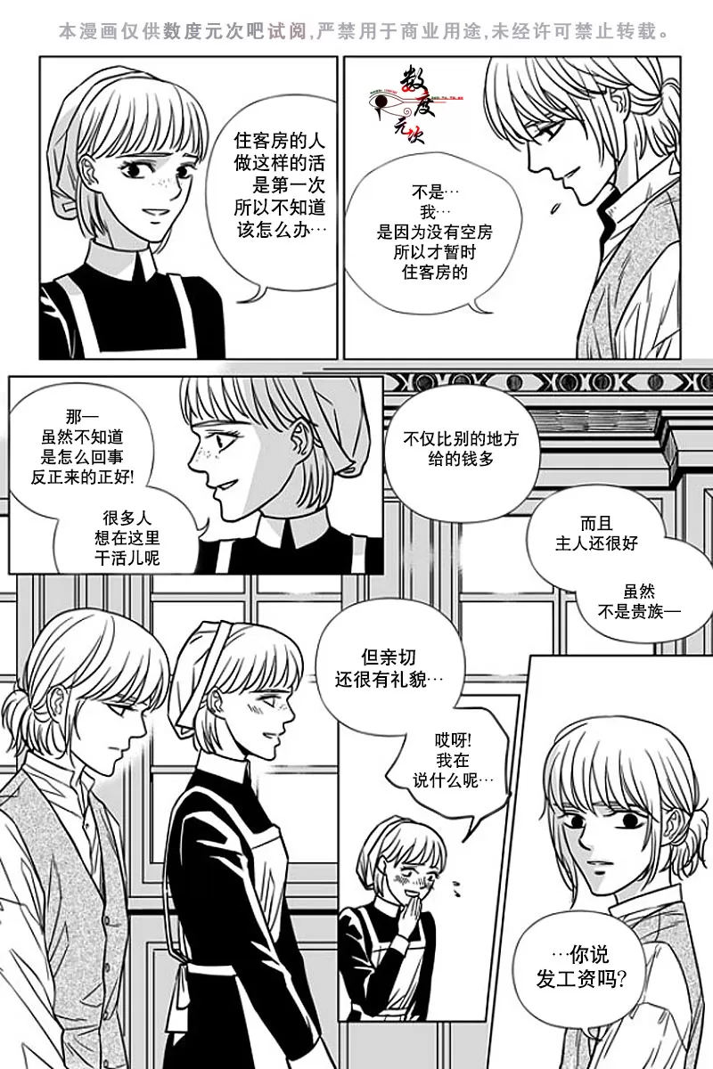 《代理画家》漫画最新章节 第9话 免费下拉式在线观看章节第【23】张图片