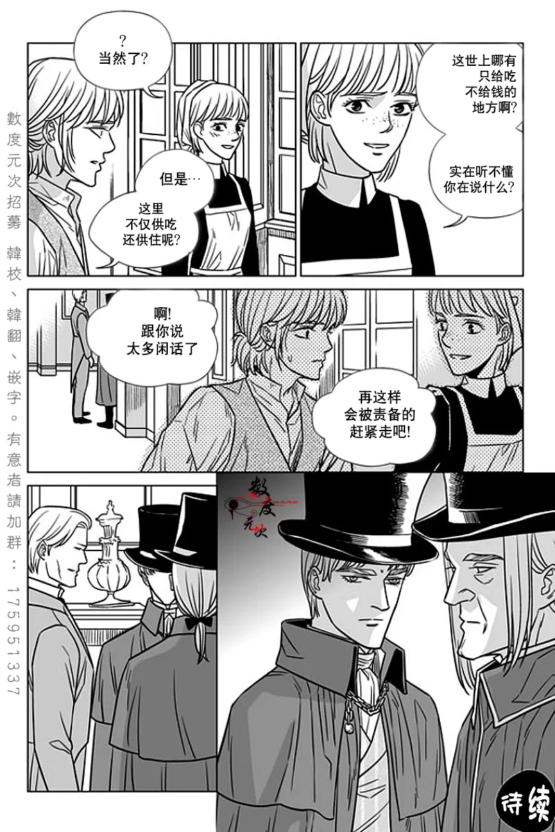 《代理画家》漫画最新章节 第9话 免费下拉式在线观看章节第【24】张图片