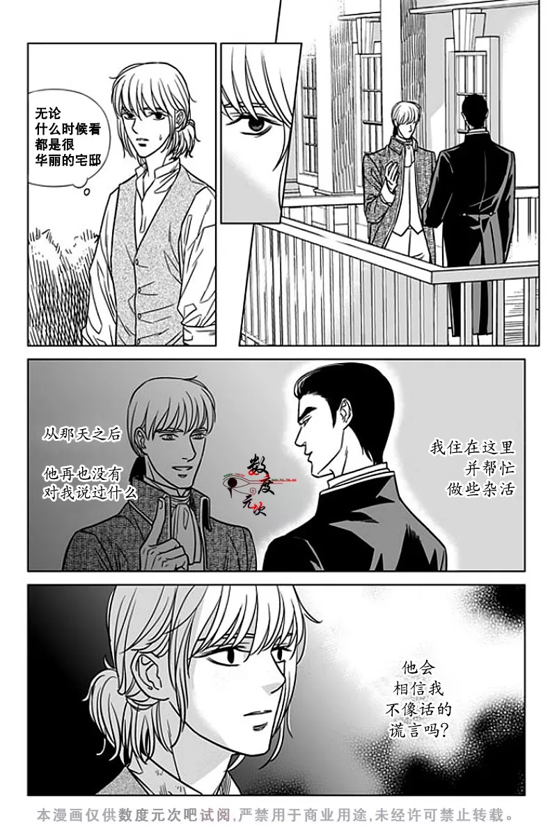 《代理画家》漫画最新章节 第9话 免费下拉式在线观看章节第【4】张图片