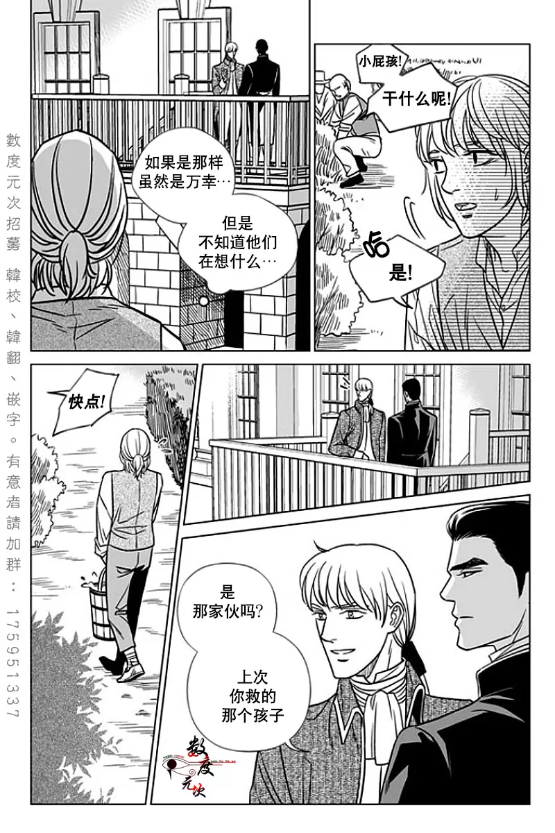 《代理画家》漫画最新章节 第9话 免费下拉式在线观看章节第【5】张图片