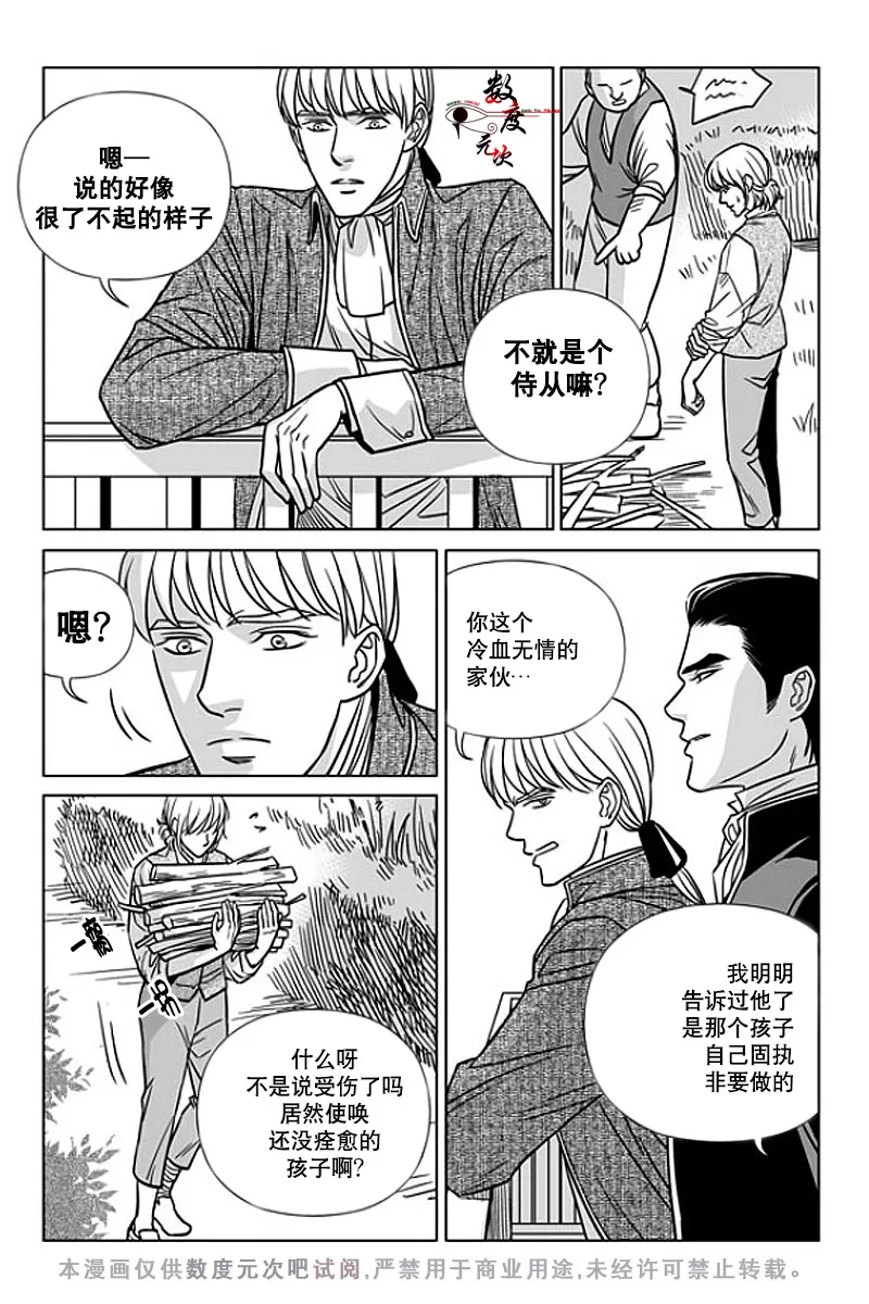 《代理画家》漫画最新章节 第9话 免费下拉式在线观看章节第【6】张图片