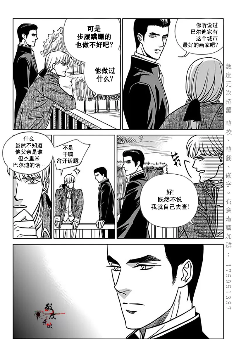 《代理画家》漫画最新章节 第9话 免费下拉式在线观看章节第【7】张图片