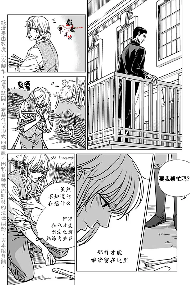 《代理画家》漫画最新章节 第9话 免费下拉式在线观看章节第【8】张图片