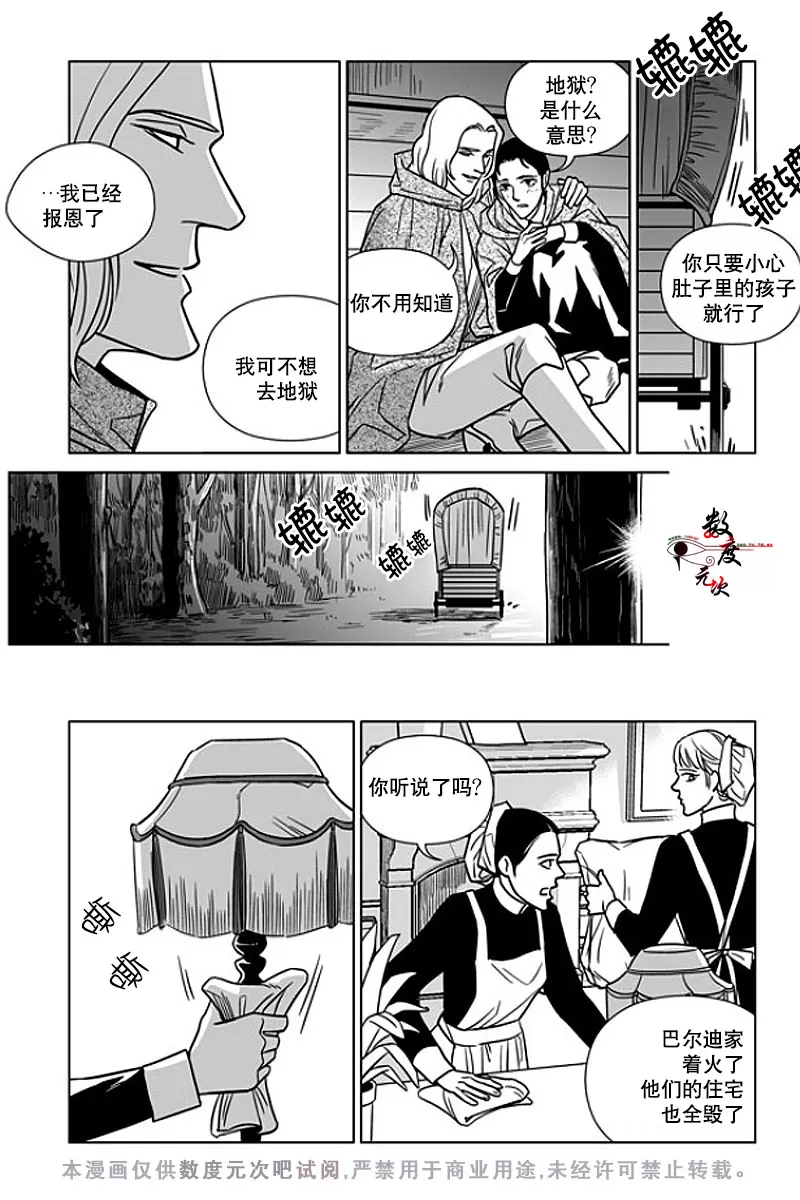 《代理画家》漫画最新章节 第7话 免费下拉式在线观看章节第【14】张图片