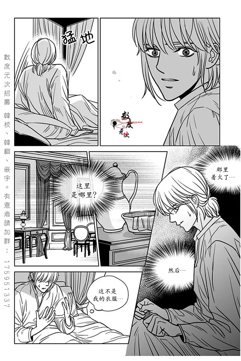 《代理画家》漫画最新章节 第7话 免费下拉式在线观看章节第【17】张图片