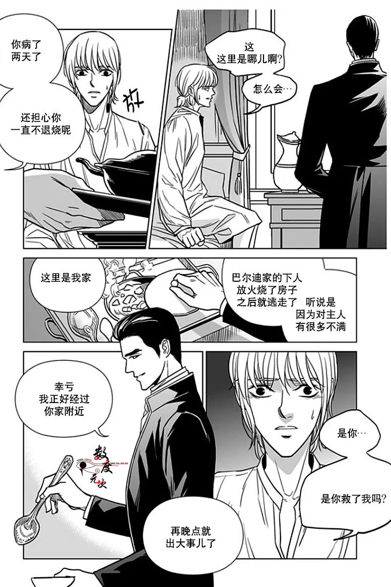 《代理画家》漫画最新章节 第7话 免费下拉式在线观看章节第【19】张图片