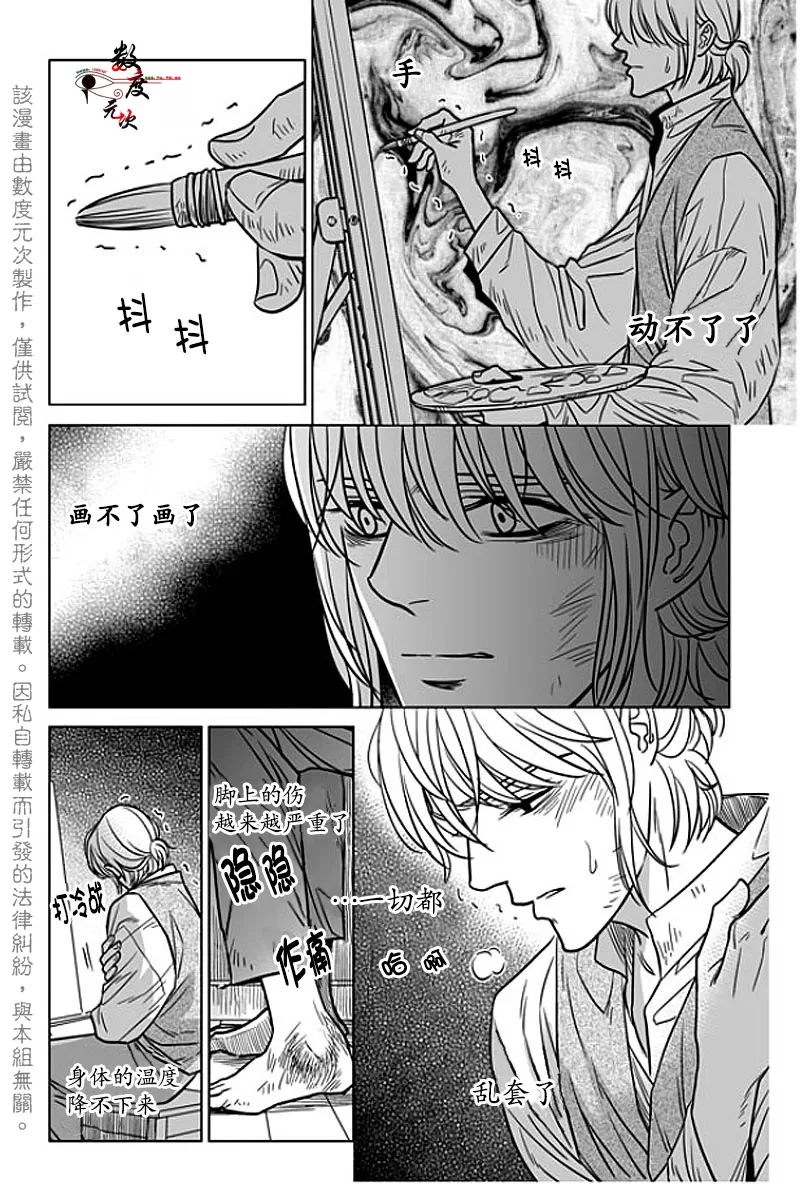 《代理画家》漫画最新章节 第6话 免费下拉式在线观看章节第【11】张图片