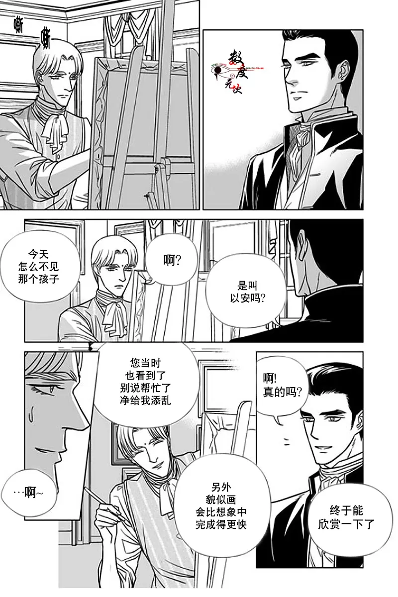 《代理画家》漫画最新章节 第6话 免费下拉式在线观看章节第【13】张图片