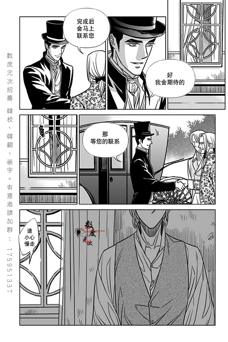 《代理画家》漫画最新章节 第6话 免费下拉式在线观看章节第【14】张图片