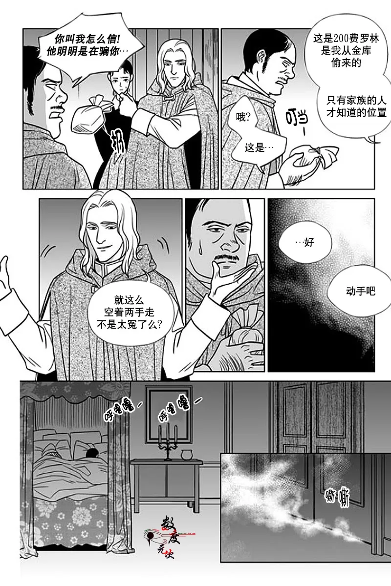 《代理画家》漫画最新章节 第6话 免费下拉式在线观看章节第【18】张图片