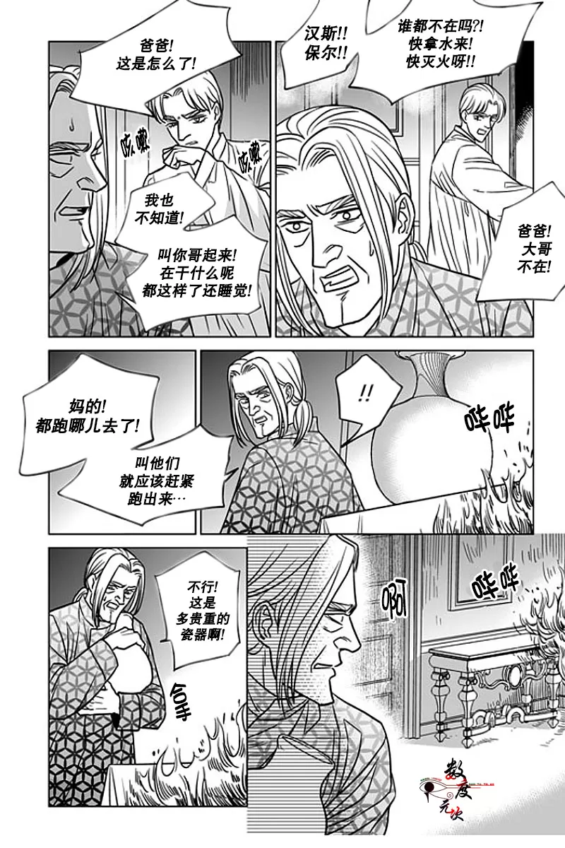 《代理画家》漫画最新章节 第6话 免费下拉式在线观看章节第【20】张图片