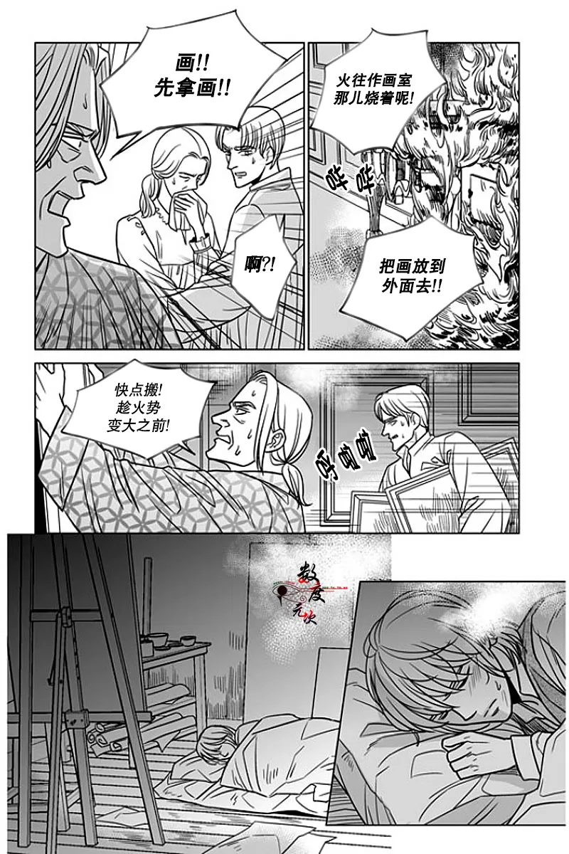 《代理画家》漫画最新章节 第6话 免费下拉式在线观看章节第【21】张图片