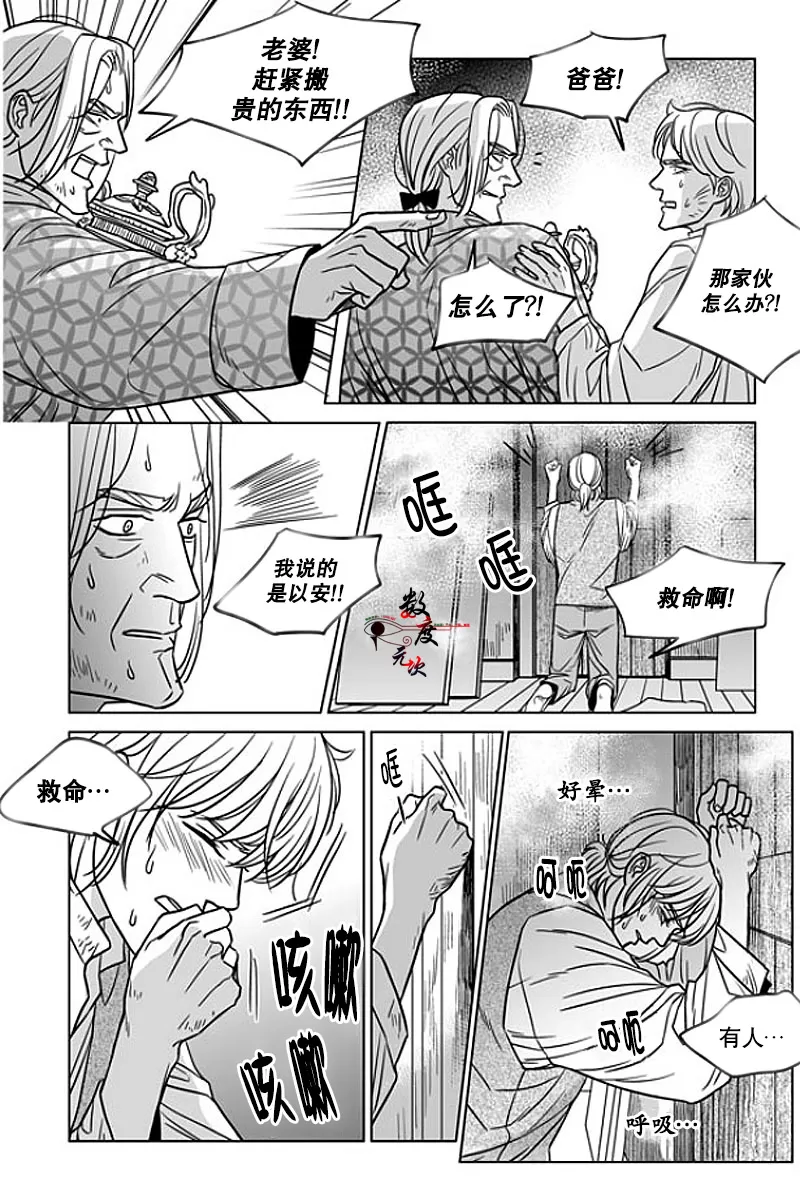 《代理画家》漫画最新章节 第6话 免费下拉式在线观看章节第【24】张图片