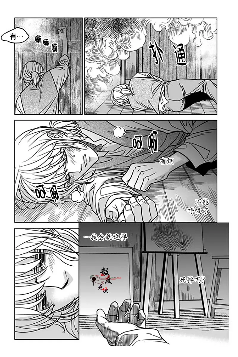 《代理画家》漫画最新章节 第6话 免费下拉式在线观看章节第【25】张图片