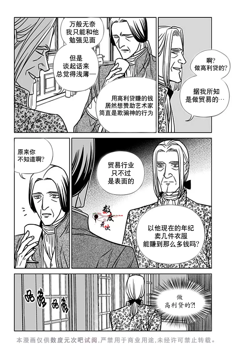 《代理画家》漫画最新章节 第6话 免费下拉式在线观看章节第【5】张图片