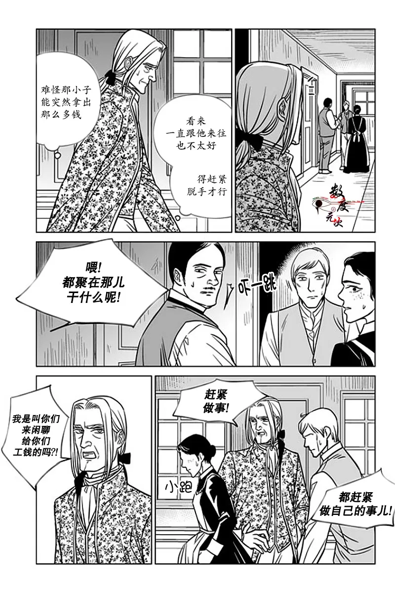 《代理画家》漫画最新章节 第6话 免费下拉式在线观看章节第【6】张图片