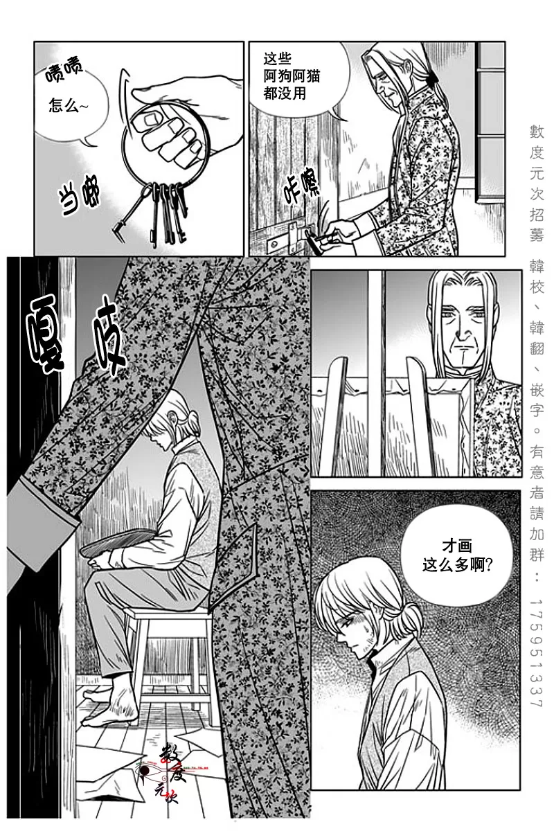 《代理画家》漫画最新章节 第6话 免费下拉式在线观看章节第【7】张图片