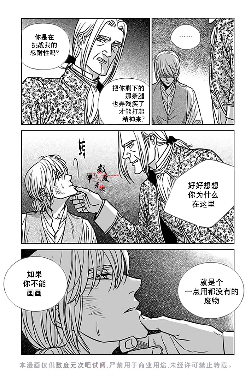 《代理画家》漫画最新章节 第6话 免费下拉式在线观看章节第【8】张图片