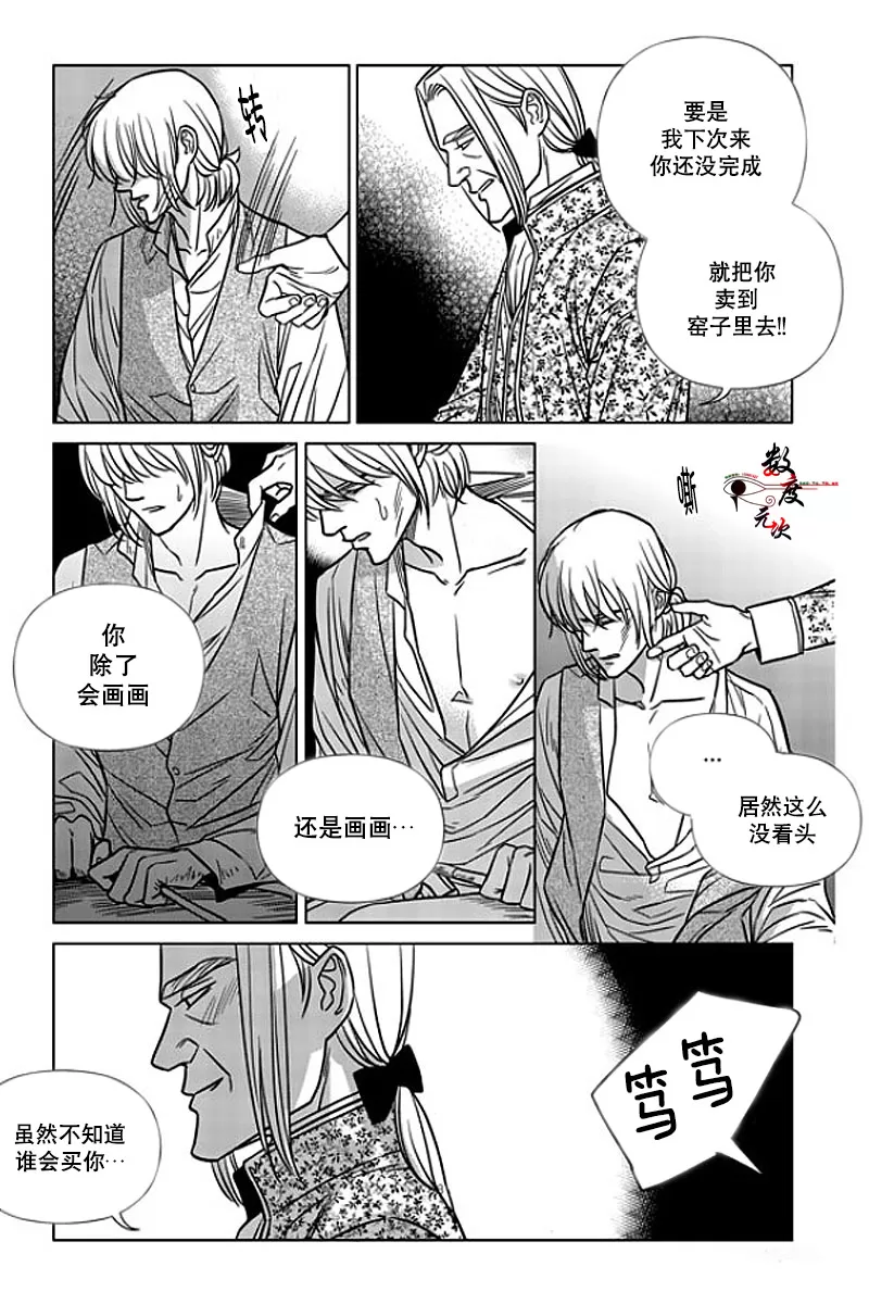 《代理画家》漫画最新章节 第6话 免费下拉式在线观看章节第【9】张图片