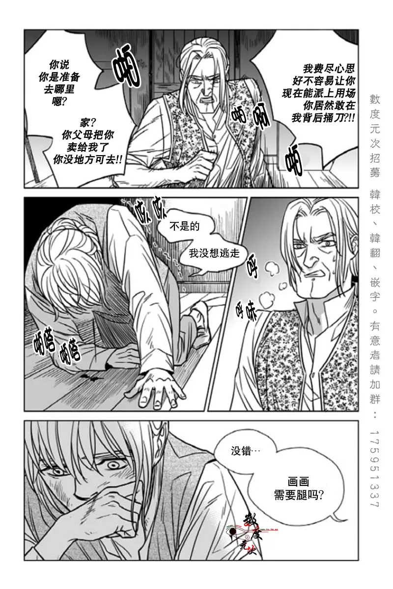 《代理画家》漫画最新章节 第5话 免费下拉式在线观看章节第【15】张图片