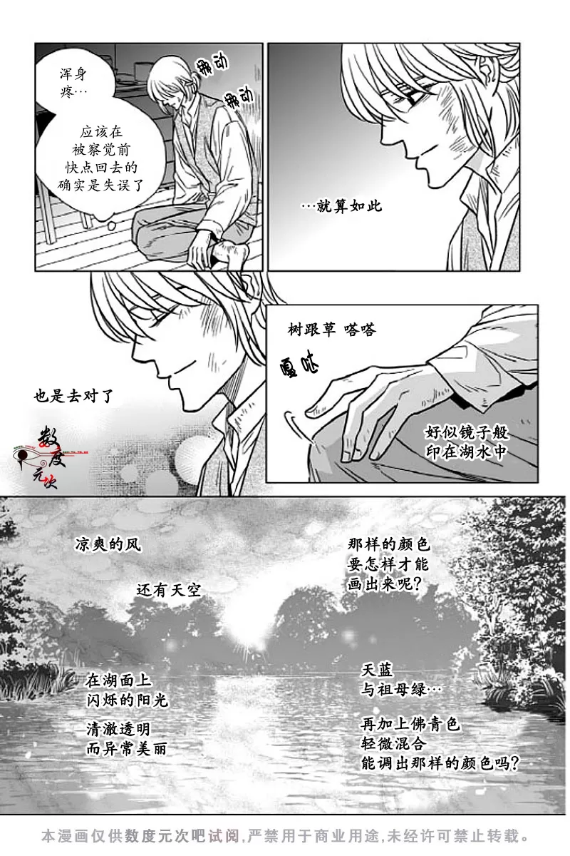 《代理画家》漫画最新章节 第5话 免费下拉式在线观看章节第【19】张图片