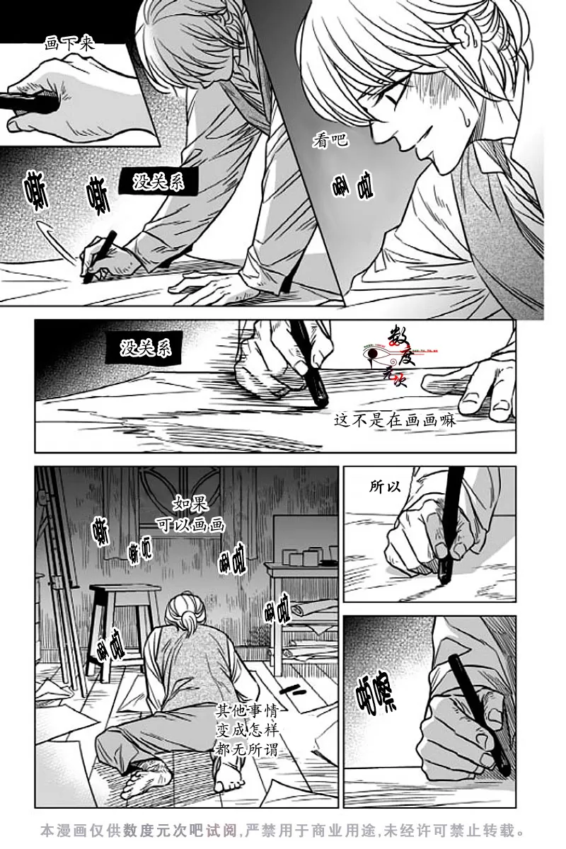 《代理画家》漫画最新章节 第5话 免费下拉式在线观看章节第【21】张图片