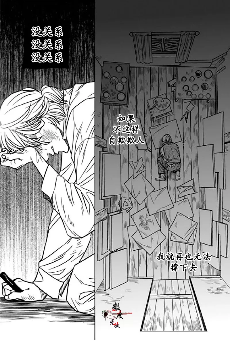 《代理画家》漫画最新章节 第5话 免费下拉式在线观看章节第【22】张图片