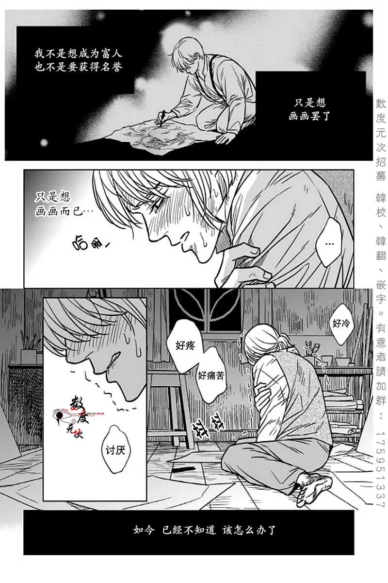 《代理画家》漫画最新章节 第5话 免费下拉式在线观看章节第【23】张图片