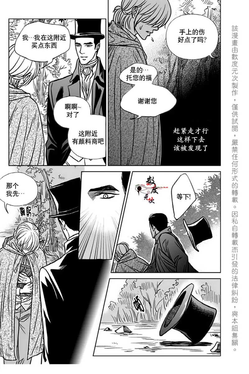 《代理画家》漫画最新章节 第5话 免费下拉式在线观看章节第【5】张图片