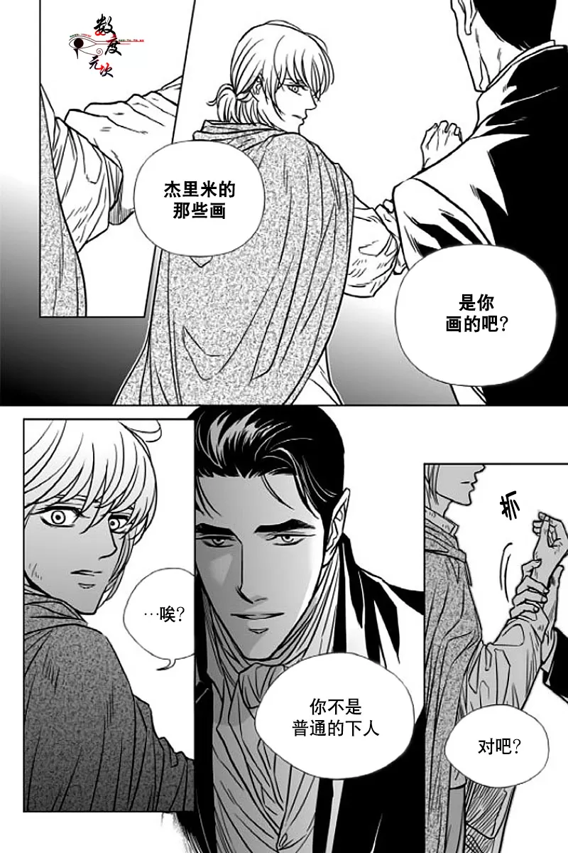 《代理画家》漫画最新章节 第5话 免费下拉式在线观看章节第【6】张图片