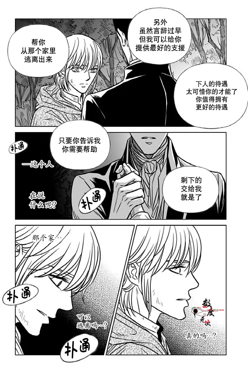 《代理画家》漫画最新章节 第5话 免费下拉式在线观看章节第【9】张图片