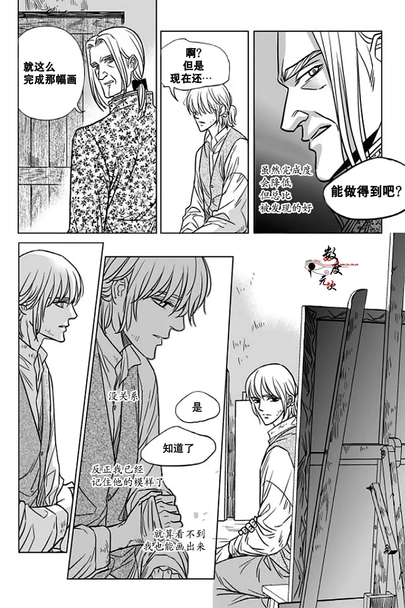 《代理画家》漫画最新章节 第4话 免费下拉式在线观看章节第【10】张图片