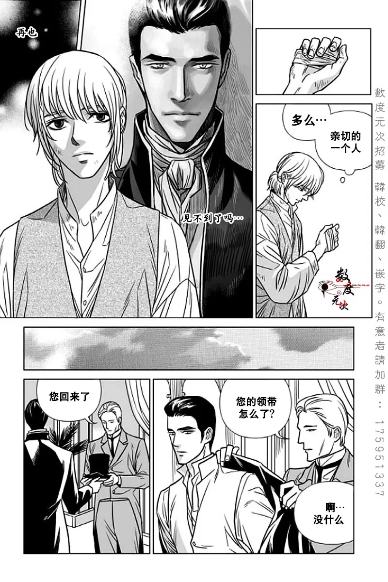 《代理画家》漫画最新章节 第4话 免费下拉式在线观看章节第【11】张图片