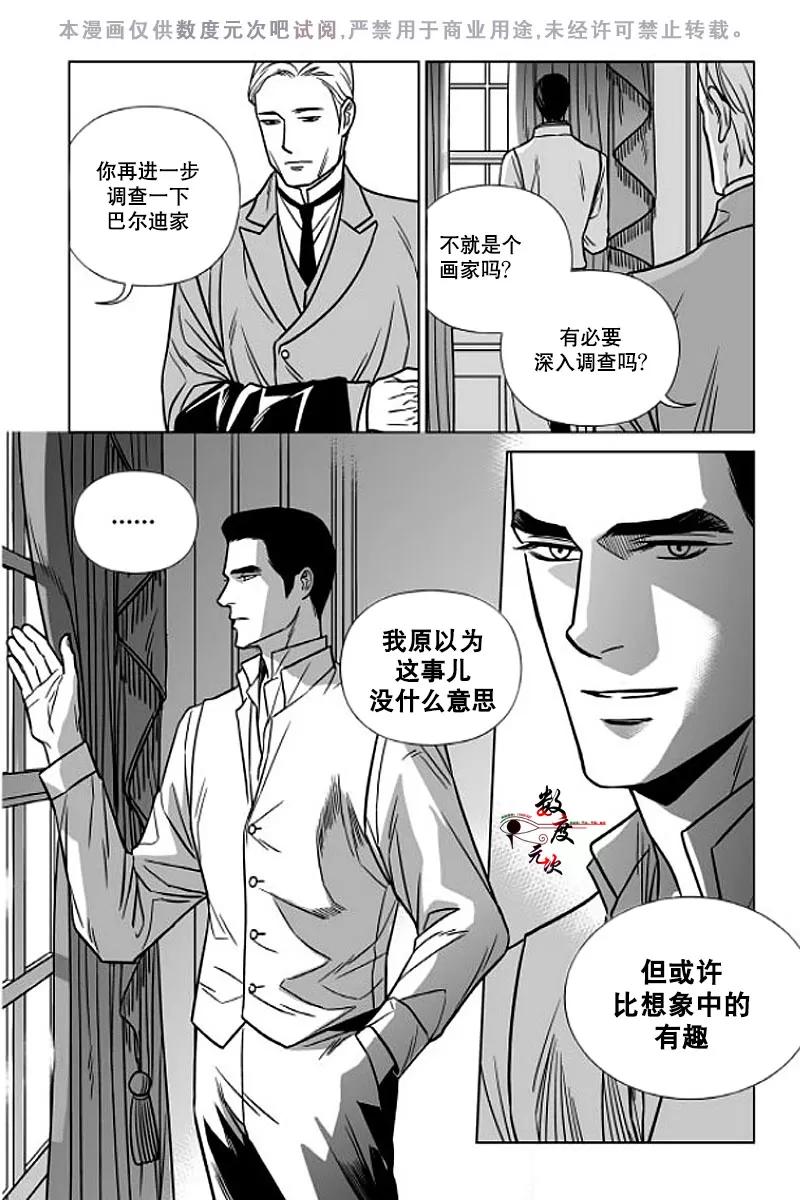 《代理画家》漫画最新章节 第4话 免费下拉式在线观看章节第【12】张图片