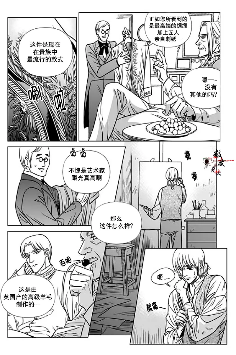 《代理画家》漫画最新章节 第4话 免费下拉式在线观看章节第【13】张图片